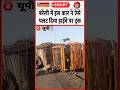 ओवरब्रिज पर खलबली मचाने वाला हादसा | 22 April 2026 #bareilly #accident #overtaking #police #shorts
