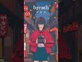 【キズナ/breath リリックビデオ&amp;音源配信中】Take a deep breath My friendも君の気持ちはググれないね