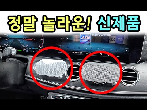 실제상황! 예민한 분들 집중! 모든차 장착가능한 발키리스 무풍