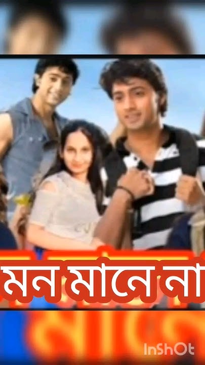 Mon Mane Na Bangla Full Movie Dev Koel হোটেল ম্যানেজার কি ভাবল | mon mane na -movie scene | মন মানে না