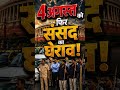 Paper Leak के बाद अब E20 बना नया मुद्दा! 4 अगस्त को फिर होगा संसद का घेराव