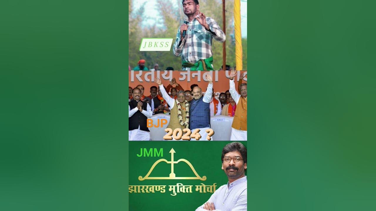 JHARKHAND VIDHAN SABHA ELECTION 2024 NOVEMBER YouTube
