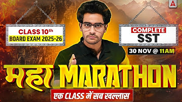 Class 10th Complete SST Maha Marathon | Board Exam 2025-26 | एक ही Class में पूरा SST फ़ोड़ देंगे
