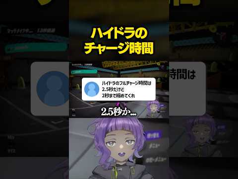 真実 #スプラ3 #切り抜き #vtuber