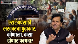 Loksamvad With Mangal Prabhat Lodha: 'लोकसंवाद'निमित्त मंगलप्रभात लोढा यांच्याशी खास बातचीत