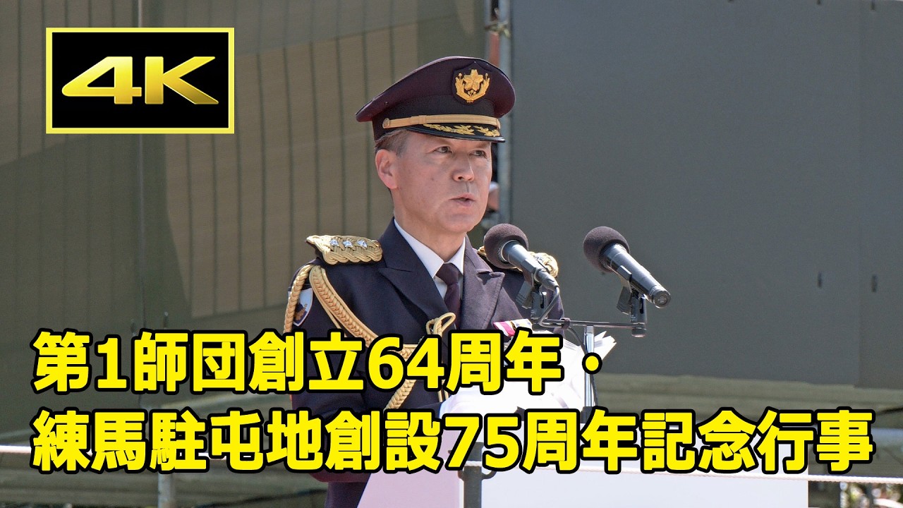 4K] Address by the Commander of the 1st Division - 64th