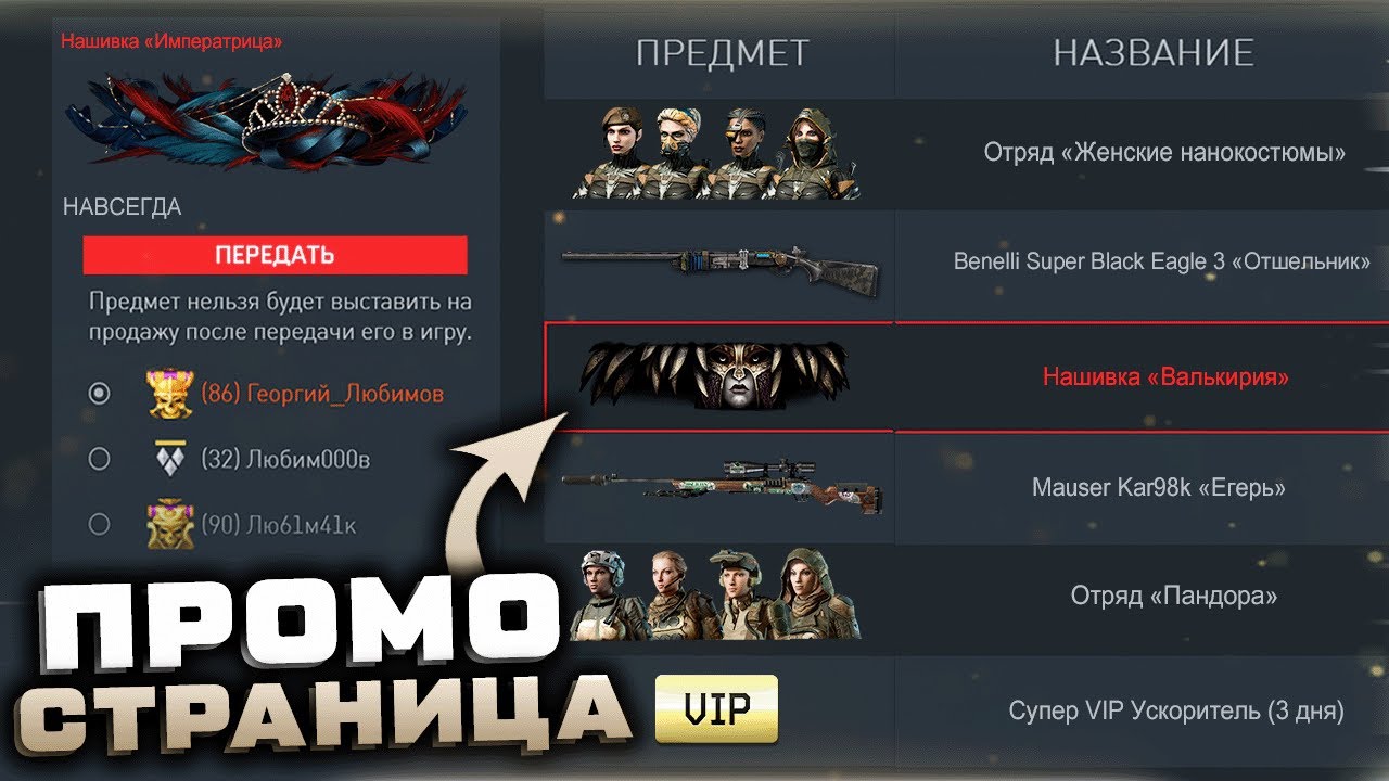 Сколько птс легенда 1