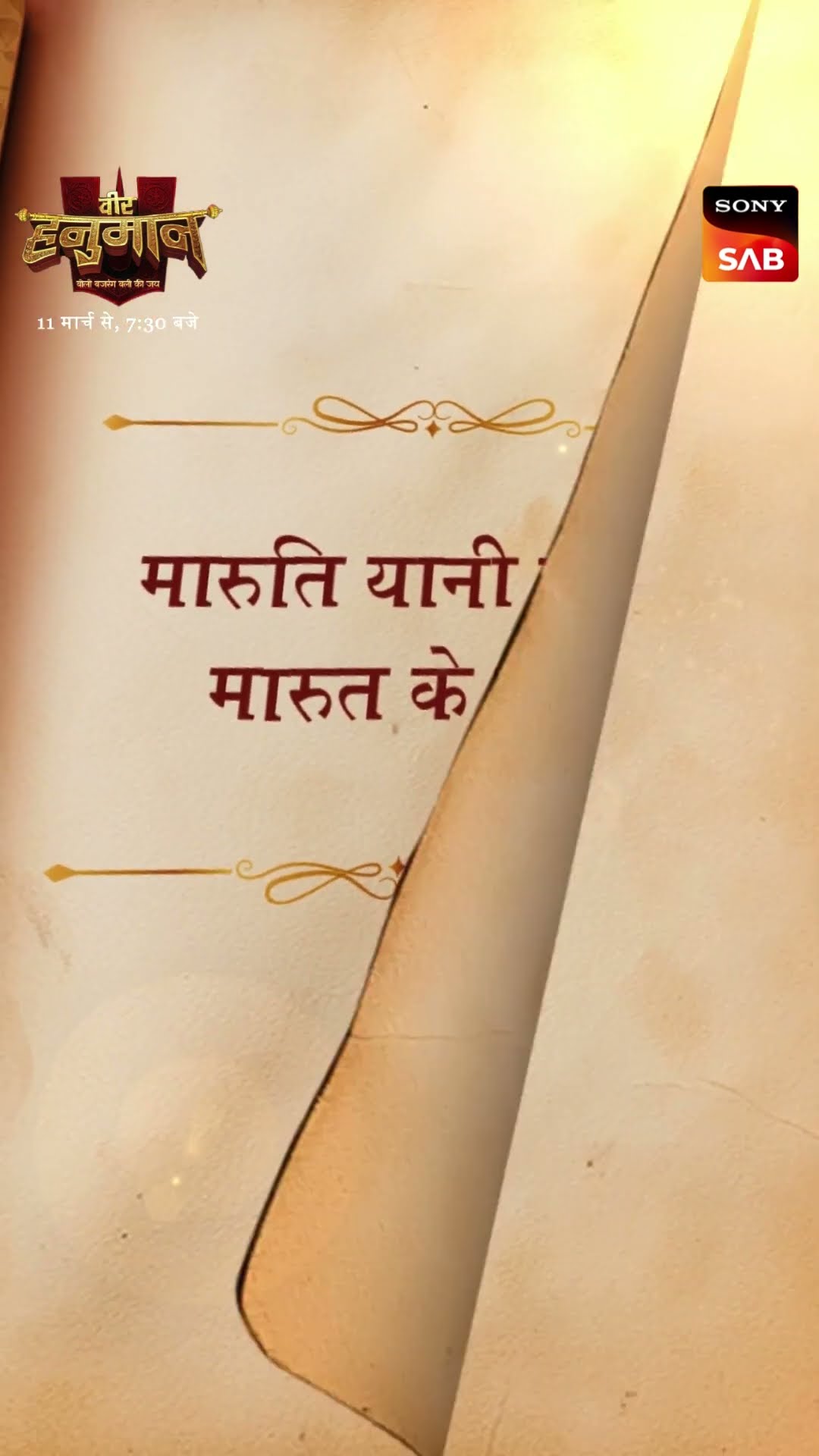 Miliye Bhakti Ke Prateek Hanuman Ji Se | Veer Hanuman |Starts 11th March |Mon-Sat |7:30 PM |Sony SAB