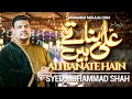 13 rajab manqabat 2024  ali banate hain  syed mohammad shah  manqabat mola ali 2024  qasida 2024