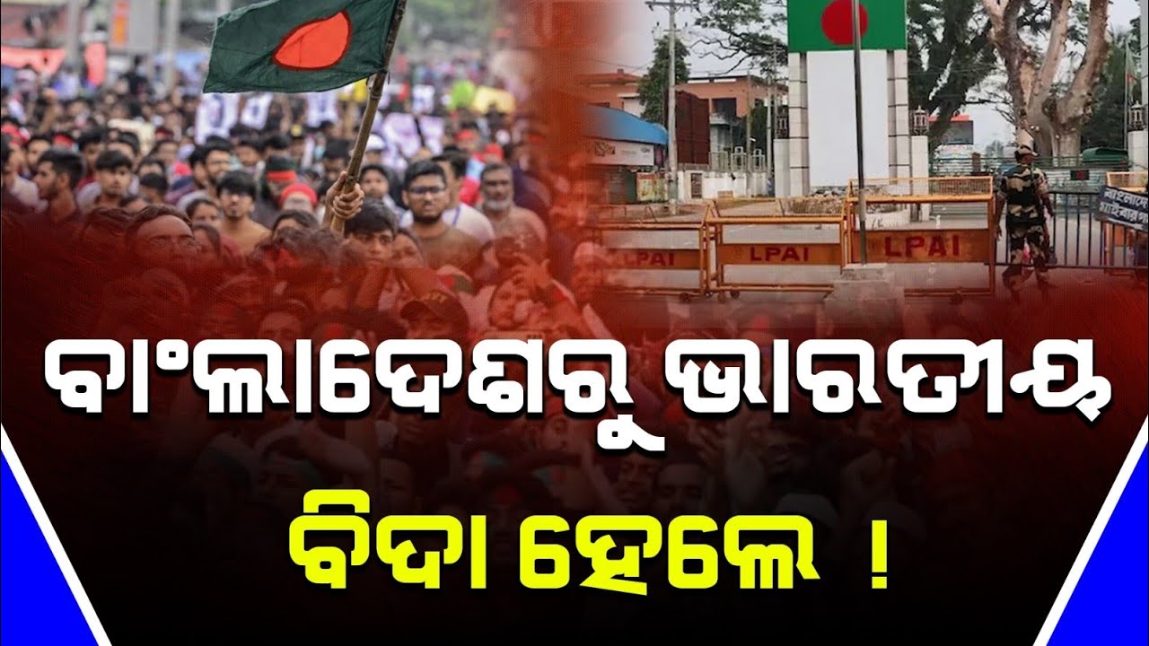 Bangladesh Work Permit Cancel for Indians | @deshodisha