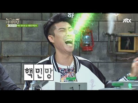 "'잘생겨서' 만난다"는 말! 산이 답변에 민망&공감 마녀사냥 98회