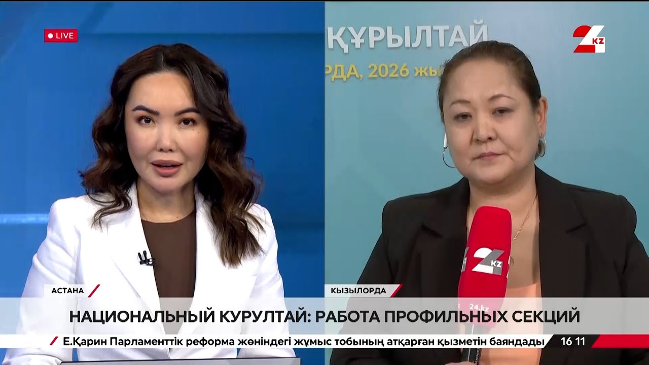 Национальный курултай: работа профильных секций. LIVE