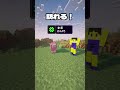 敵の能力が見える望遠鏡か、景色でバフが付く望遠鏡か？【マイクラ】【Minecraft】