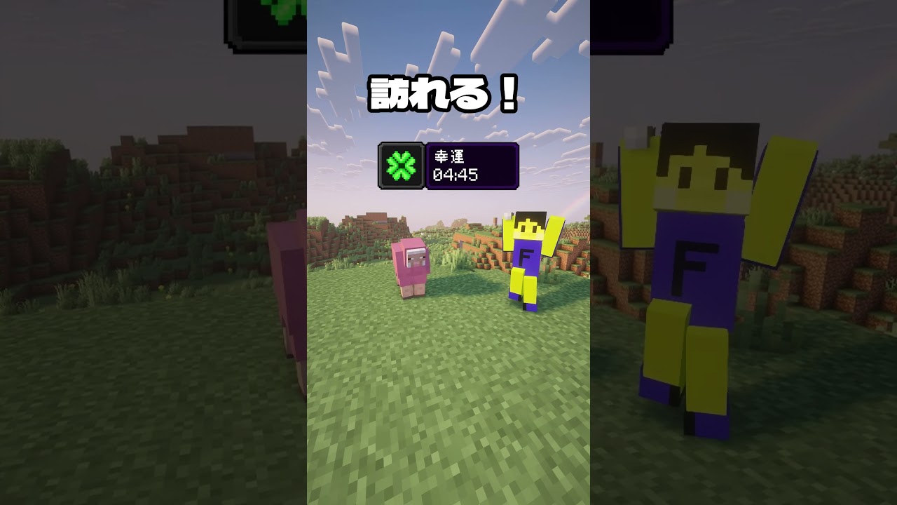 敵の能力が見える望遠鏡か、景色でバフが付く望遠鏡か？【マイクラ】【Minecraft】