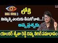 Anchor Swetha Reddy Sensational Comment on Bigg Boss 3 Event