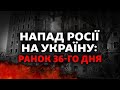 Пентагон про ЧАЕС, ворог йде з Київщини, росіяни в захваті від Путіна