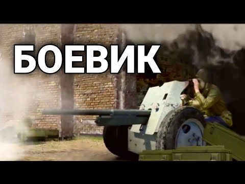 КРУТЕЙШИЙ ДОКУМЕНТАЛЬНЫЙ ФИЛЬМ О "ВОЙНЕ - Великая война“ 2 часть РУССКИЕ ФИЛЬМЫ, ВОЕННЫЕ БОЕВИКИ