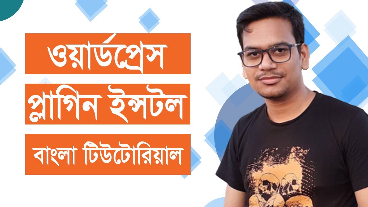 WordPress Plugin Install Bangla Tutorial-2020 - YouTube