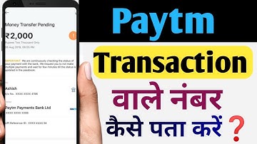Paytm transaction wale ke number kaise pata kare | Paytm business bale ka number kaise pata kare