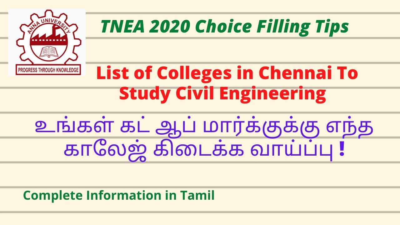 TNEA 2020|Top Engineering Colleges To Study Civil Engineering In Chennai| Category wise List