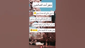 ش عر وجداني يبكي القلب شعر اقوال وحكم العرب الاسلام دعاء أبيات شعر Akwalwhikem 