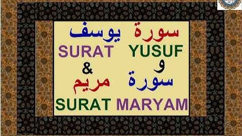 سورة يوسف- SURAT YUSUF -سورة مريم- SURAT MARYAM-القارئ عبد الباسط عبد الصمد ABDUL BASIT ABDUL SAMAD