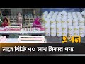           bogura ceramics  ekhon tv