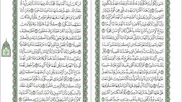 017 Al Isra - Mahmoud Ali Al Banna سورة الإسراء للشيخ محمود علي البنا