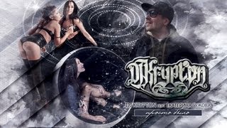 Клип: DJ Krypton (feat. Екатерина Гужова) — Просто было Клип: DJ Krypton (feat. Екатерина Гужова) — Просто было