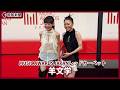 【MUSIC AWARDS JAPAN】レッドカーペット羊文学の2人（2026年6月13日、東京都内）
