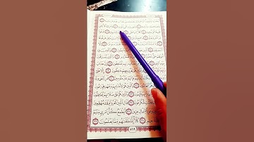 ان الانسان خلق هلوعا اذا مسه الشر جزوعا واذا مسه الخير نوعا الا المصلين. سورة المعارج #المصحف