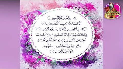 سورة الفاتحة مكررة 41 مرة بصوت رائع خاشع - للشفاء والبركة وزيادة الرزق باذن الله
