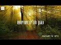 נגון מליובאוויטש נגון הכנה לתפלה ח י תמוז תשפ ה נגון מליובאוויטש נגון הכנה לתפלה ח י תמוז תשפ ה