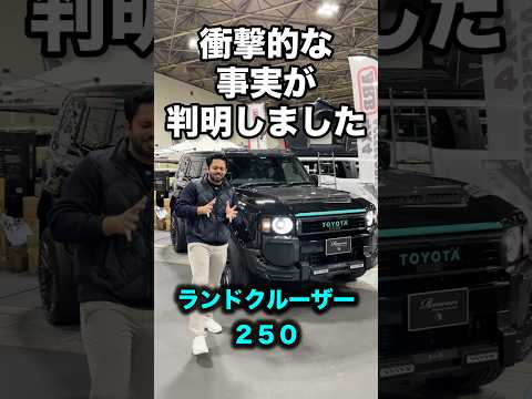 シャコタンランドクルーザー250！エアサスキット装着車！