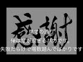 感謝/FOREST MAN