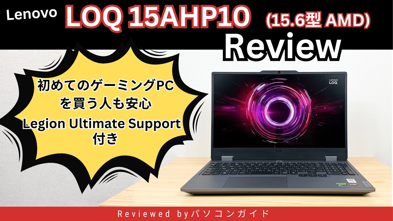 Lenovo LOQ 15AHP10 Review: A budget-friendly PC with RTX 5050/5060 