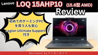 Lenovo LOQ 15AHP10 Review: A budget-friendly PC with RTX 5050/5060