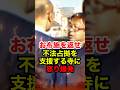 ㊗️30万再生!!【桜井誠】不法占拠状態と認定されたウトロ地区の住民を支援する本願寺に大激怒 #桜井誠 #在特会 #日本第一党 #しばき隊 #反日 #ウトロ地区 #政治 #shorts