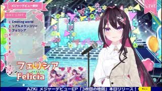 フェリシア  Felicia azki  歌枠 ホロライブ hololive 2023.10.4