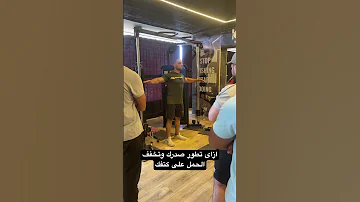 ازاى تطور صدرك وتخفف الحمل على كتفك Lifestyle Gym Chestday Shorts 
