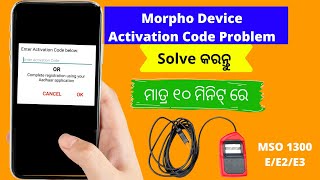 Famous How to fix Morpho Activation Code Problem | Morpho RD Service Renew 2022 Profile