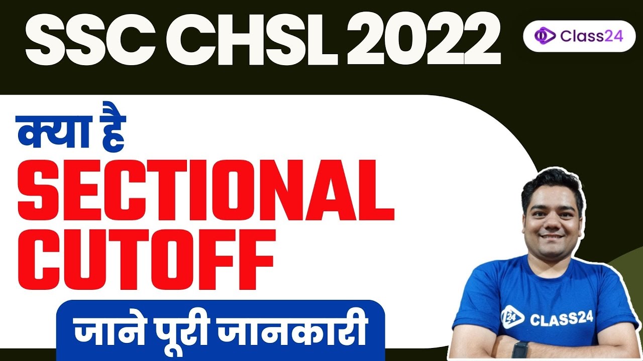 SSC CHSL 2022 What Is Sectional Cutoff Complete Information By