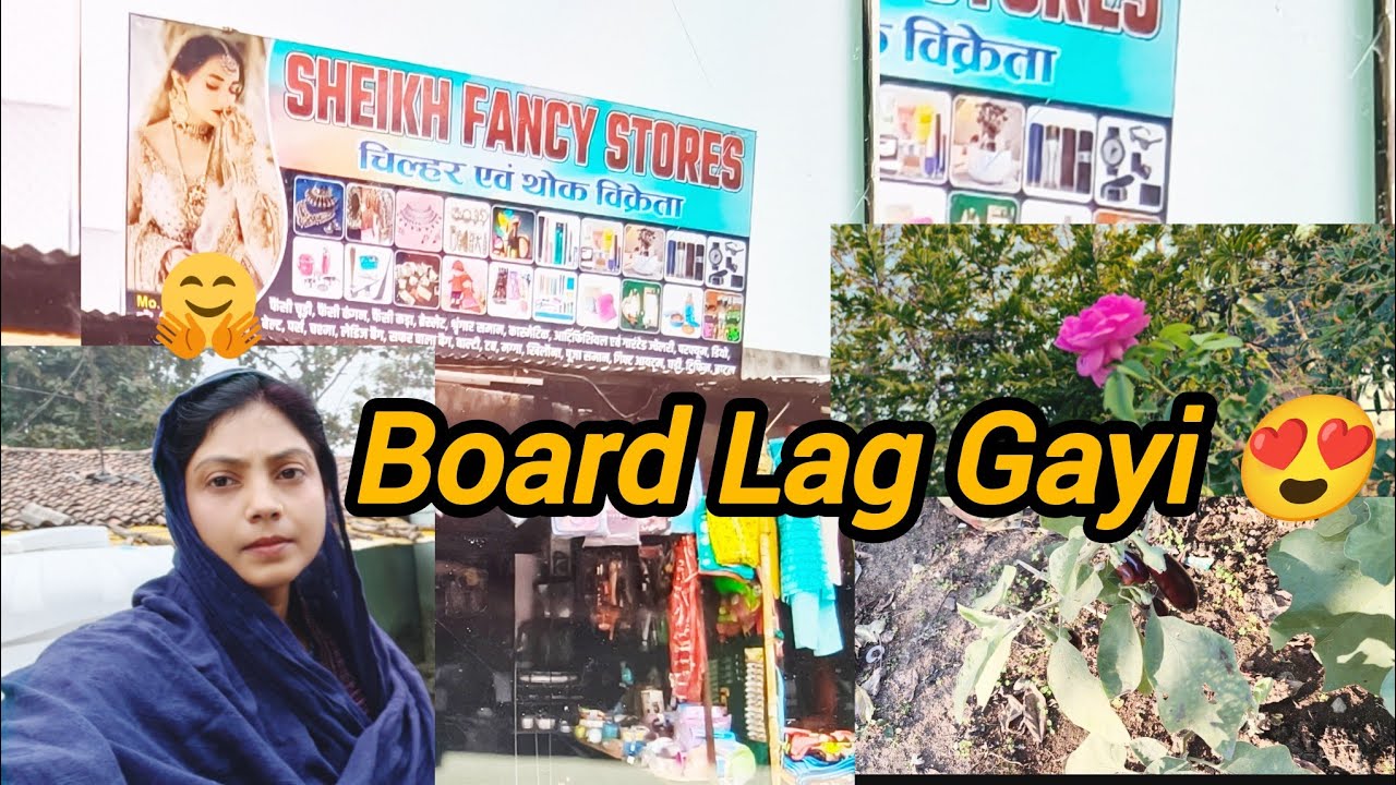 Badi Ki Baingan Badi Ho Gayi 😅 | Finally Dukan Ki Board Lag Gayi 🎉 | Daily Vlog