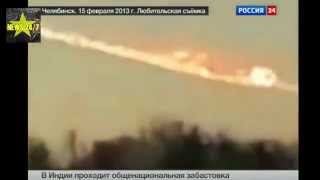 Новости 2015 Анализ любительского видео Челябинский метеорит сбит НЛО(Новости и политика Подписывайтесь на наш канал [ВИДЕО-КУРС] От 1500$ на продаже информации http://glopages.ru/affiliate/3050244..., 2015-01-14T12:44:25.000Z)