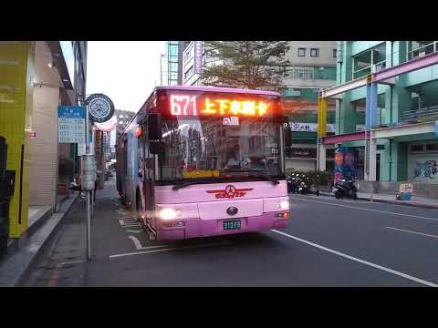 欣欣客運 2011 YUTONG ZK6128HG 671路線 310-FR