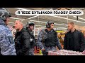 ПЬЯНОЕ БЫДЛО БЫКУЕТ и УГР*ЖАЕТ ПРИ ПОЛИЦИИ / СОТРУДНИКИ ЗАДЕРЖИВАЮТ ПОКУПАТЕЛЯ / ВЕРНЫЙ, 1 ЧАСТЬ image