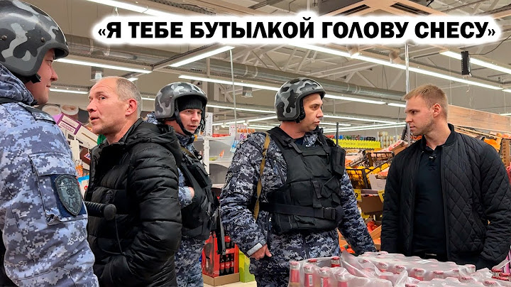 ПЬЯНОЕ БЫДЛО БЫКУЕТ и УГР*ЖАЕТ / СОТРУДНИКИ ЗАДЕРЖИВАЮТ ПОКУПАТЕЛЯ / ВЕРНЫЙ, 1 ЧАСТЬ