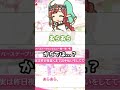 【プリコネR実況】893_ミサト先生のお誕生日に騎士くんは爆睡する(2023/9/5) #Shorts
