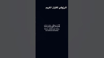 {قال افتعبدون من دون الله} القارئ:ياسر الدوسري