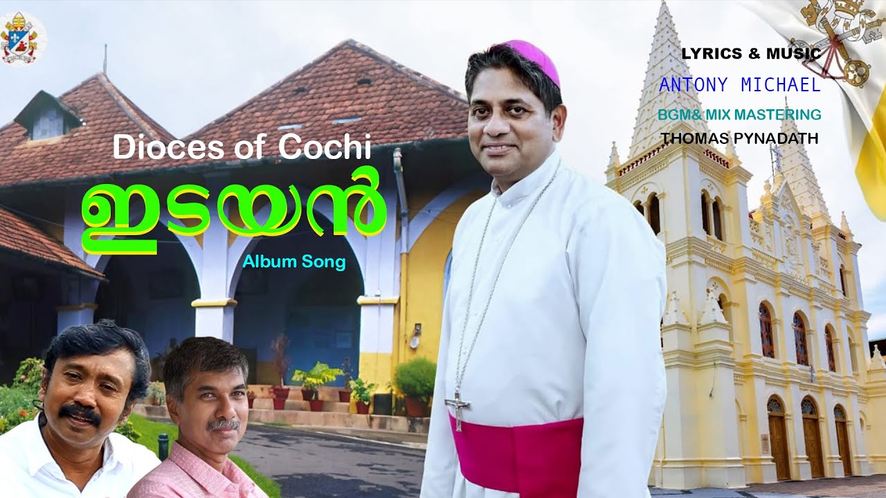ഇടയൻ//Antony Michael//THOMAS PYNADATH//Rt.Rev.Dr.Antony Kattiparambil-Diocese Of Cochin